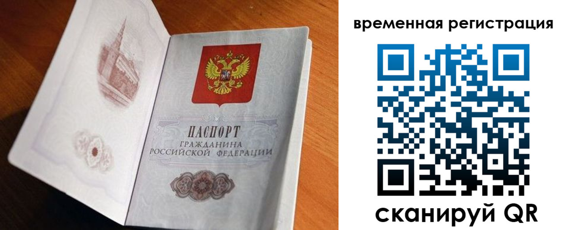 прописка штамп в Семикаракорске